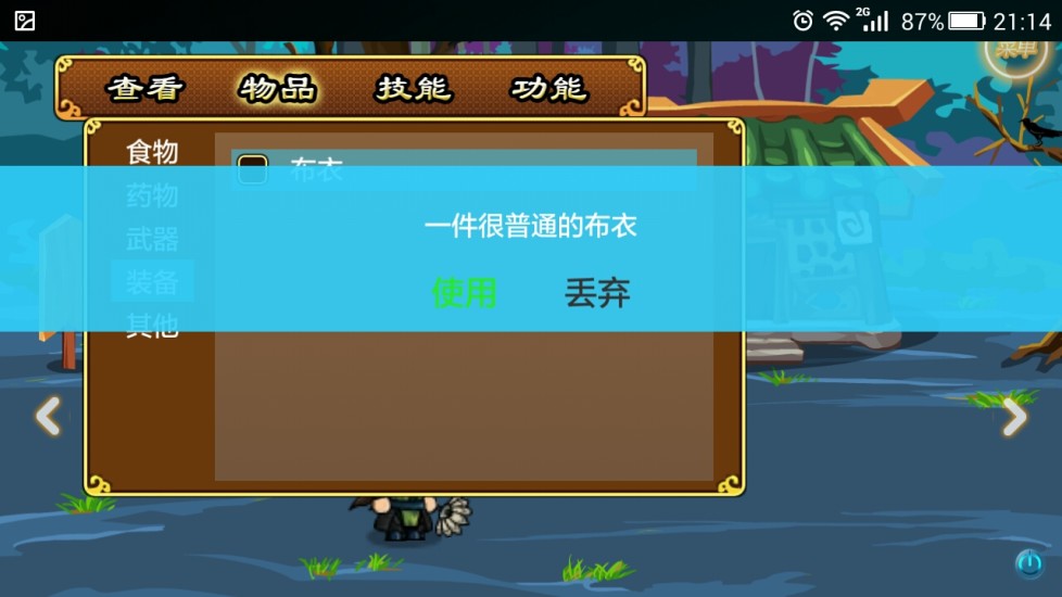 英雄坛说图片_4