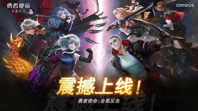 勇者使命：全面反击电脑版怎么玩-模拟器多开及按键设置教程
图片