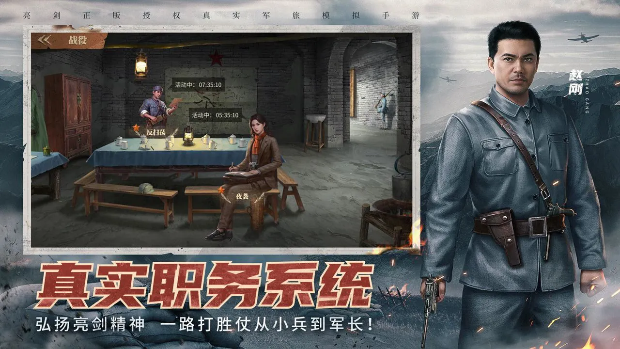 亮剑之我的独立团图片