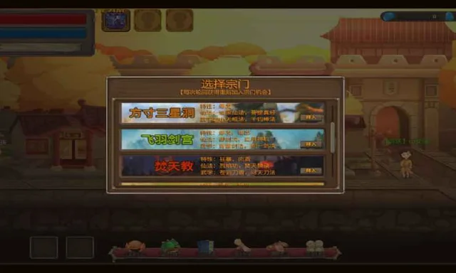 像素修真电脑版怎么玩-模拟器多开及按键设置教程图片