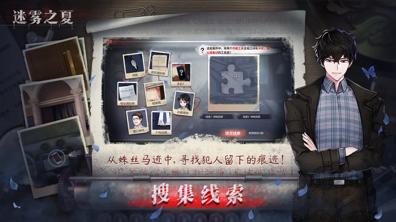 迷雾之夏图片