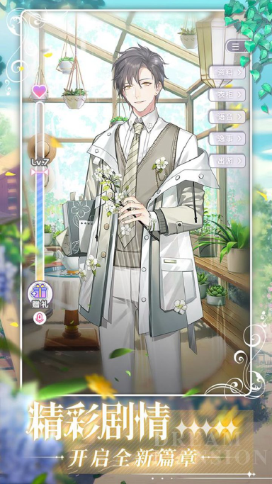 筑梦公馆电脑版怎么玩-模拟器多开及按键设置教程
图片