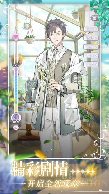 筑梦公馆电脑版怎么玩-模拟器多开及按键设置教程
图片