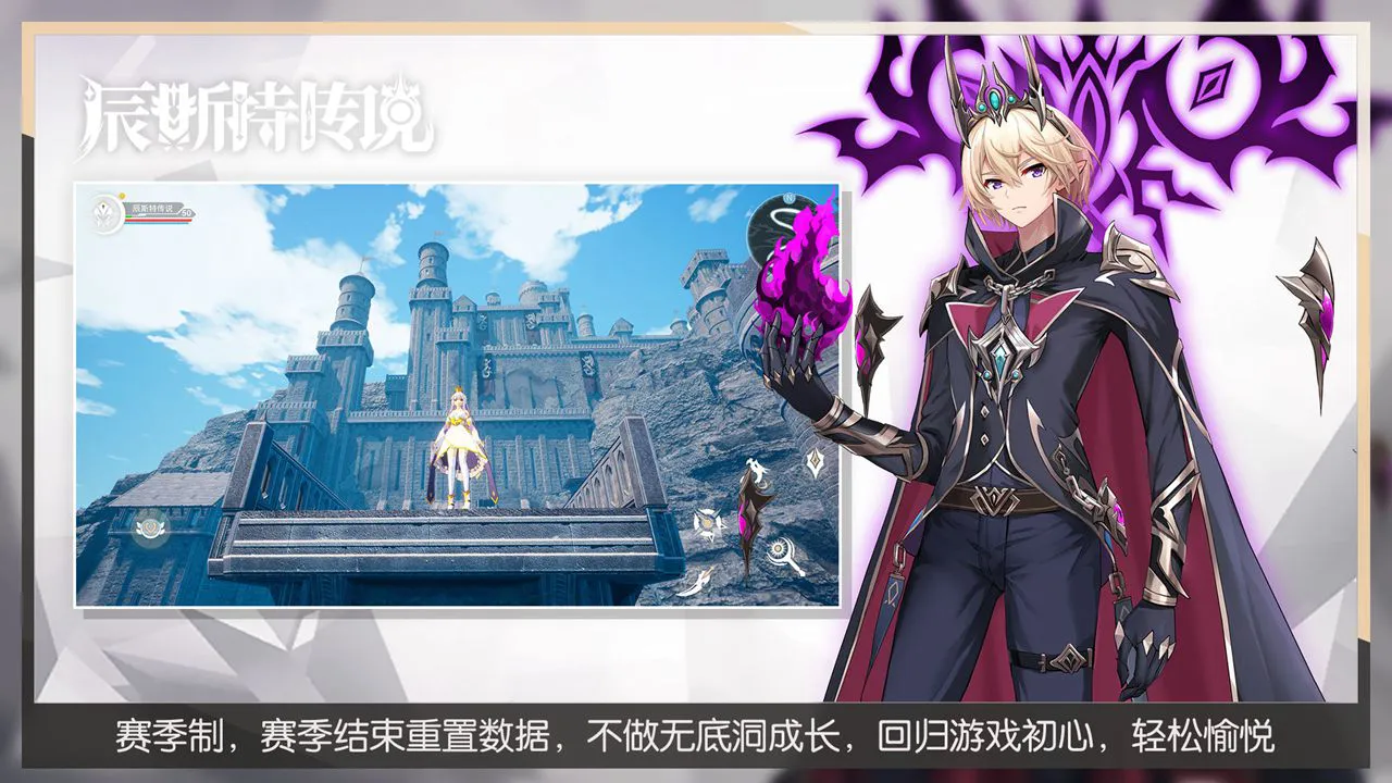 辰斯特传说图片