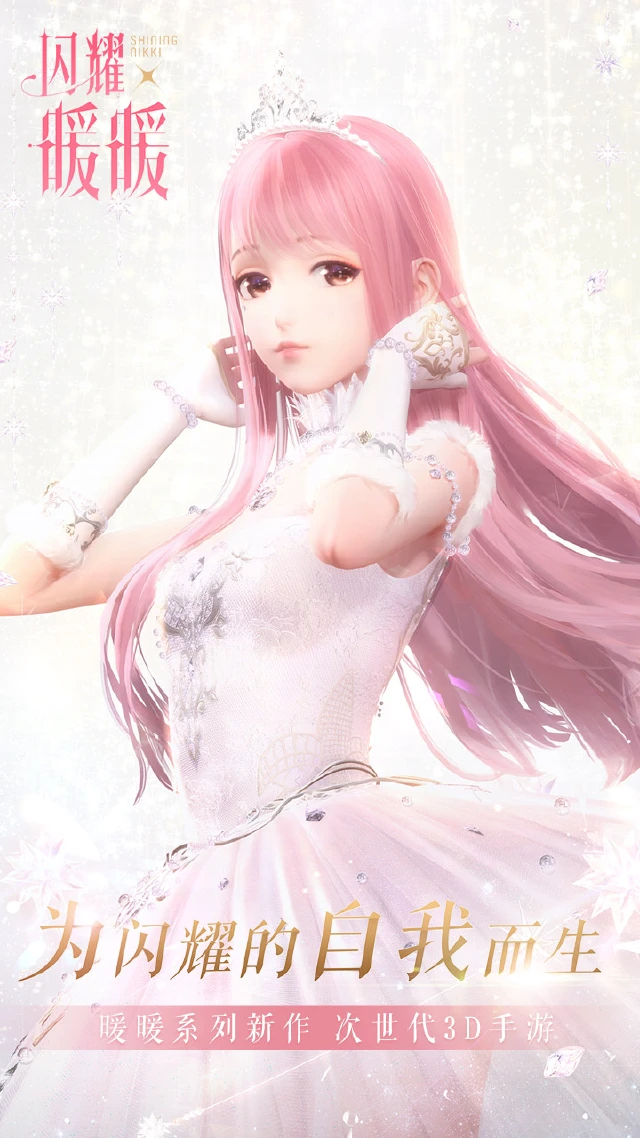 闪耀暖暖电脑版怎么玩-模拟器多开及按键设置教程
图片