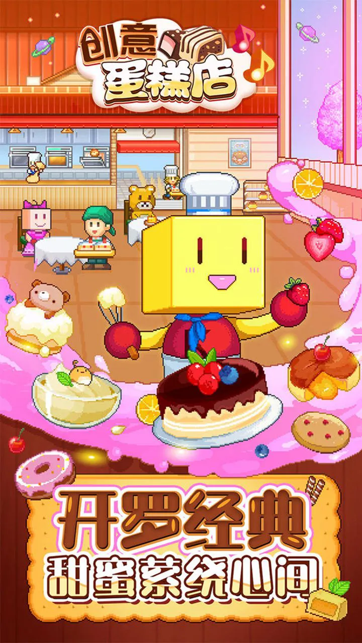 创意蛋糕店图片
