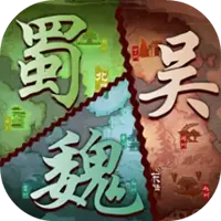 烽火戏三国图片