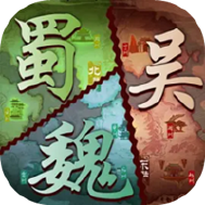 烽火戏三国