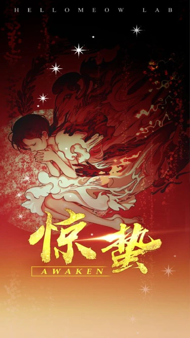 谍:惊蛰电脑版怎么玩-模拟器多开及按键设置教程
图片