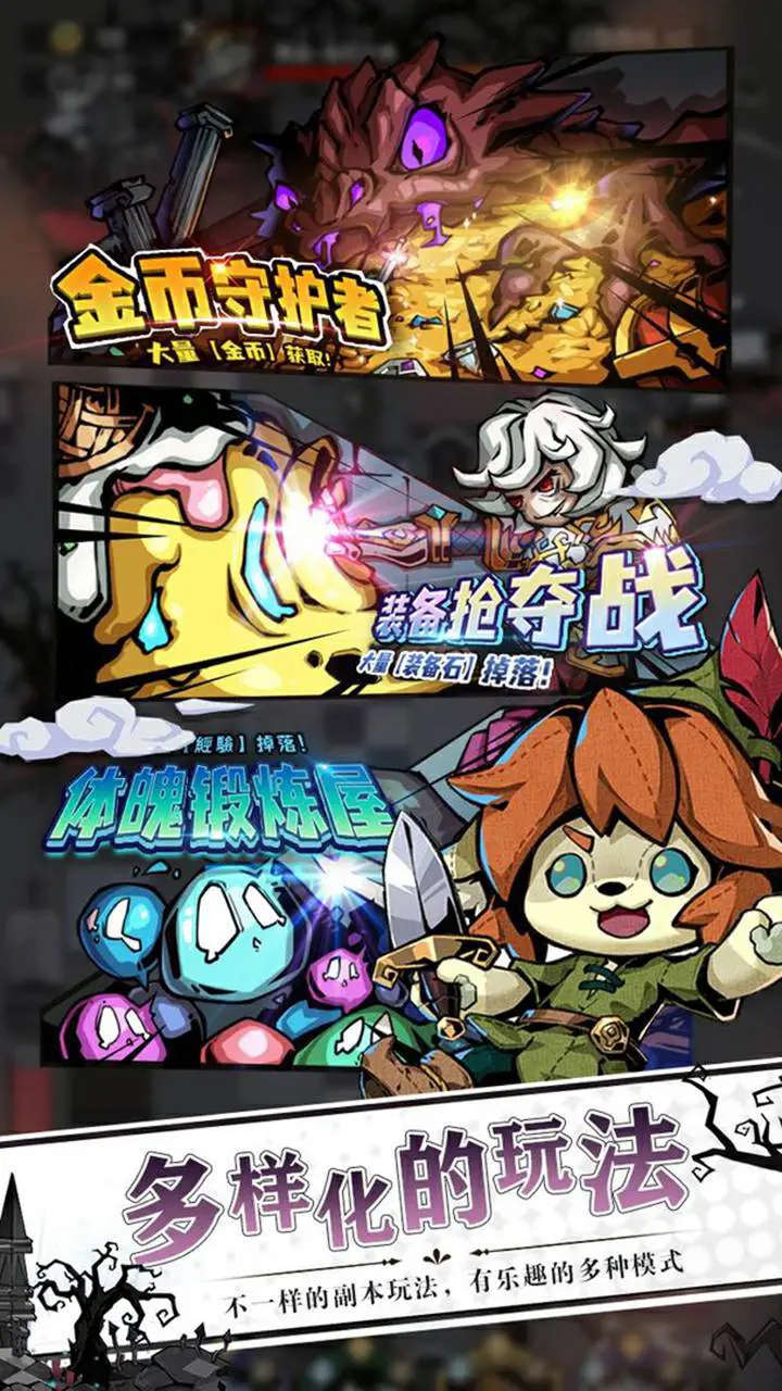 梦境童话守卫图片