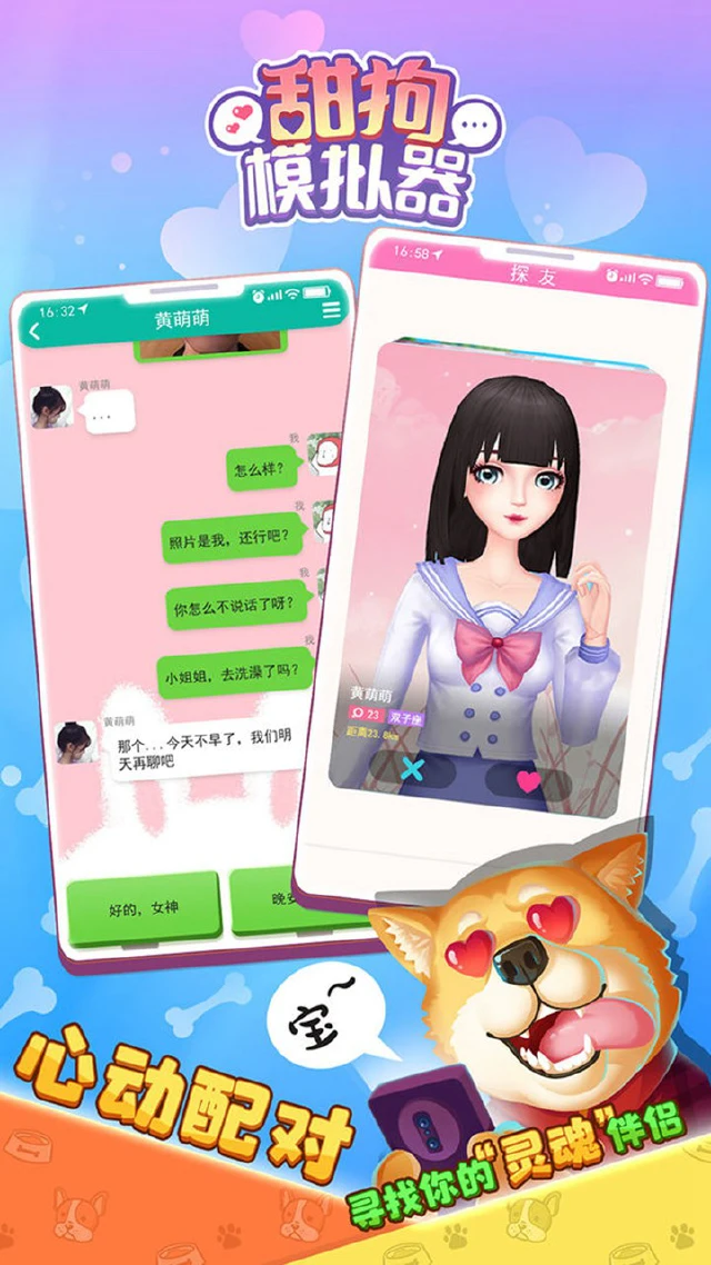 甜狗模拟器电脑版怎么玩-模拟器多开及按键设置教程
图片