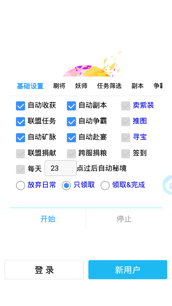 超级群英传叉叉辅助图片_2