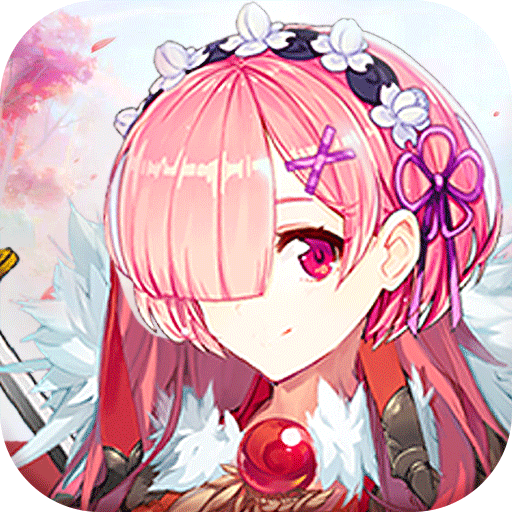 进击的妖姬破解版