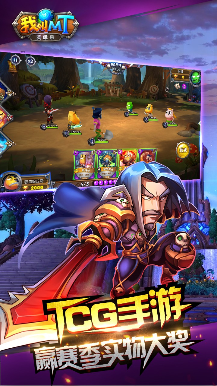 我叫MT英雄杀图片_3