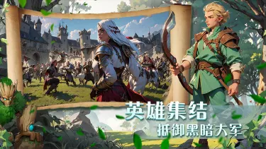 英雄之冠电脑版怎么玩-模拟器多开及按键设置教程图片