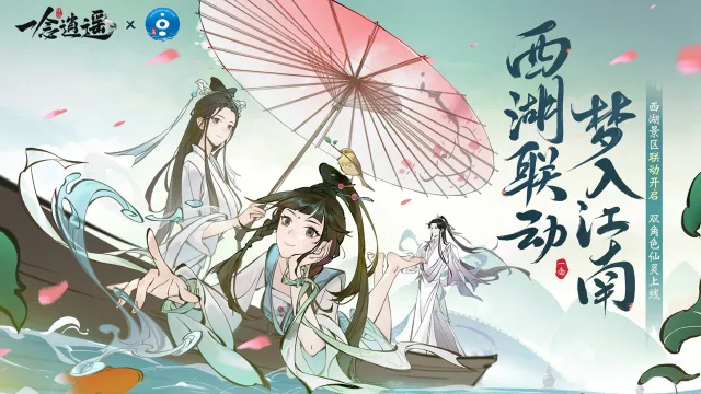 【一念逍遥】模拟器使用说明（高帧率）图片