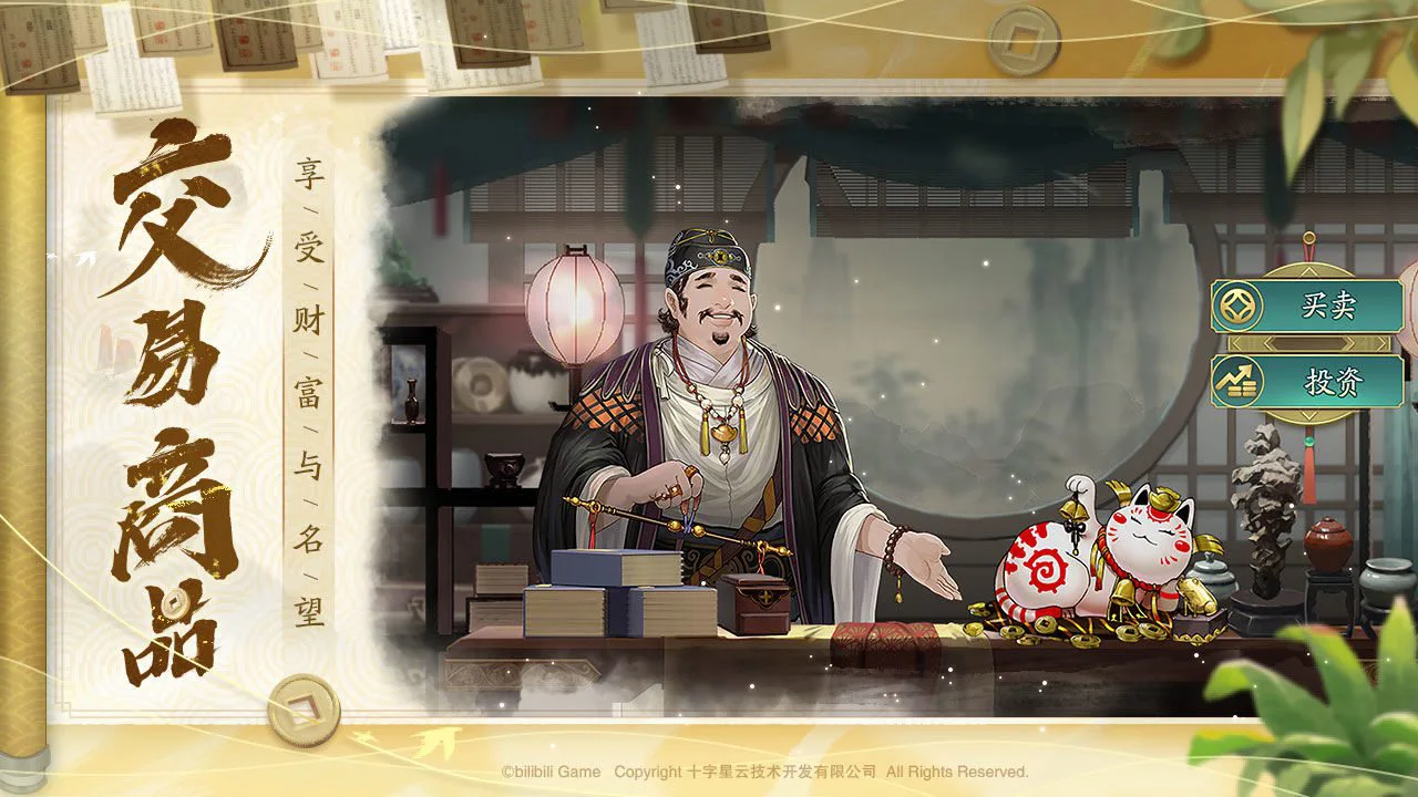 长安百万贯图片