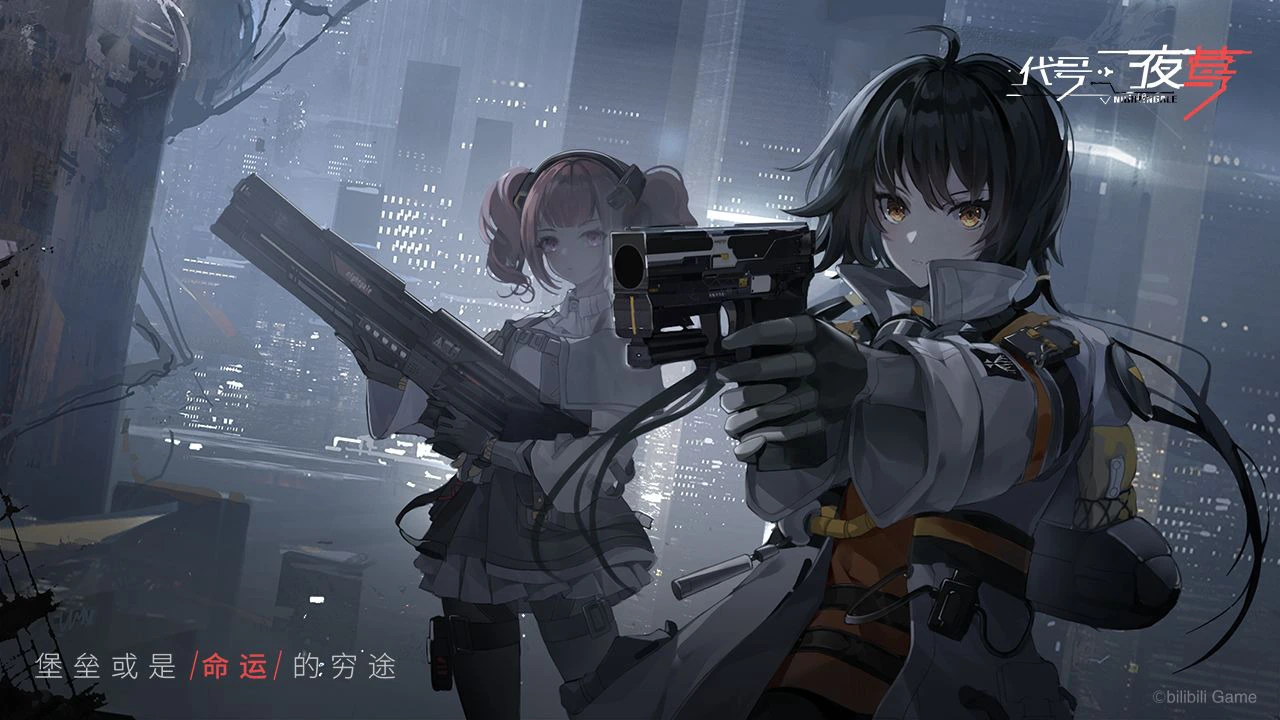 夜莺：逆向指令图片