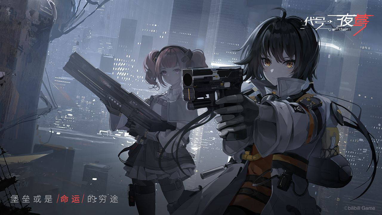 夜莺:逆向指令图片