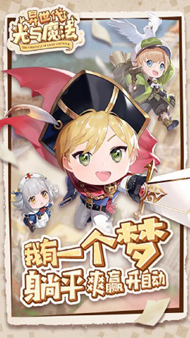 异世代：光与魔法怎么玩？异世代：光与魔法攻略有吗？如何模拟器上玩异世代：光与魔法？图片