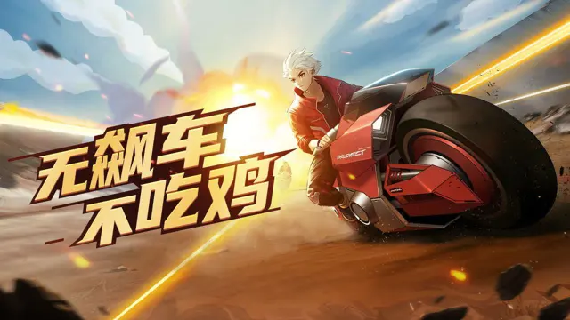 荒野追击电脑版怎么玩-模拟器多开及按键设置教程
图片