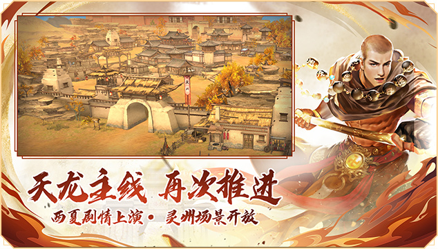 【游戏攻略】《天龙八部手游》关于装备的一些经验之谈图片