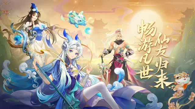 仙凡幻想怎么玩？仙凡幻想攻略有吗？如何模拟器上玩仙凡幻想？图片