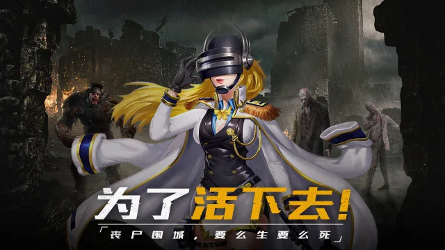 绝境封锁电脑版怎么玩-模拟器多开及按键设置教程
图片