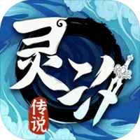 灵汐传说图片
