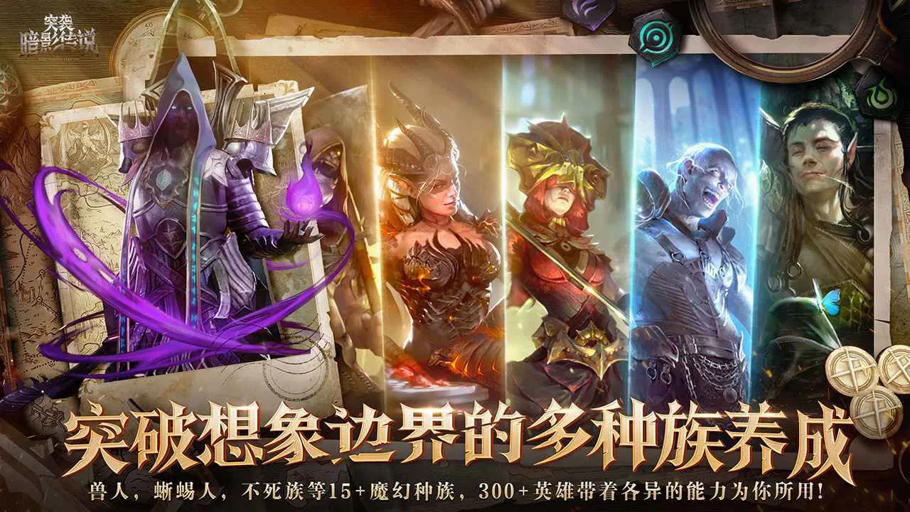 突袭：暗影传说图片