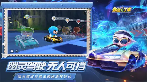 跑跑卡丁车官方竞速版图片_6