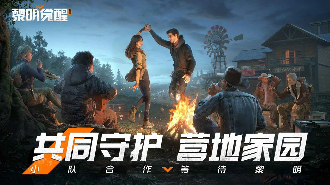 黎明觉醒:生机图片