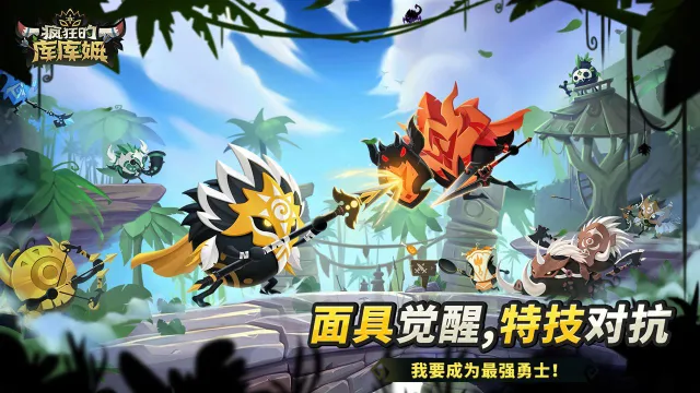 疯狂的库库姆电脑版怎么玩-模拟器多开及按键设置教程
图片