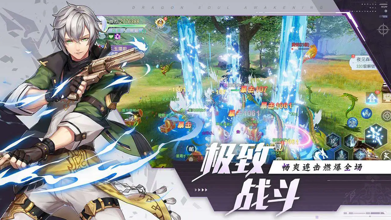 战斗吧龙魂图片