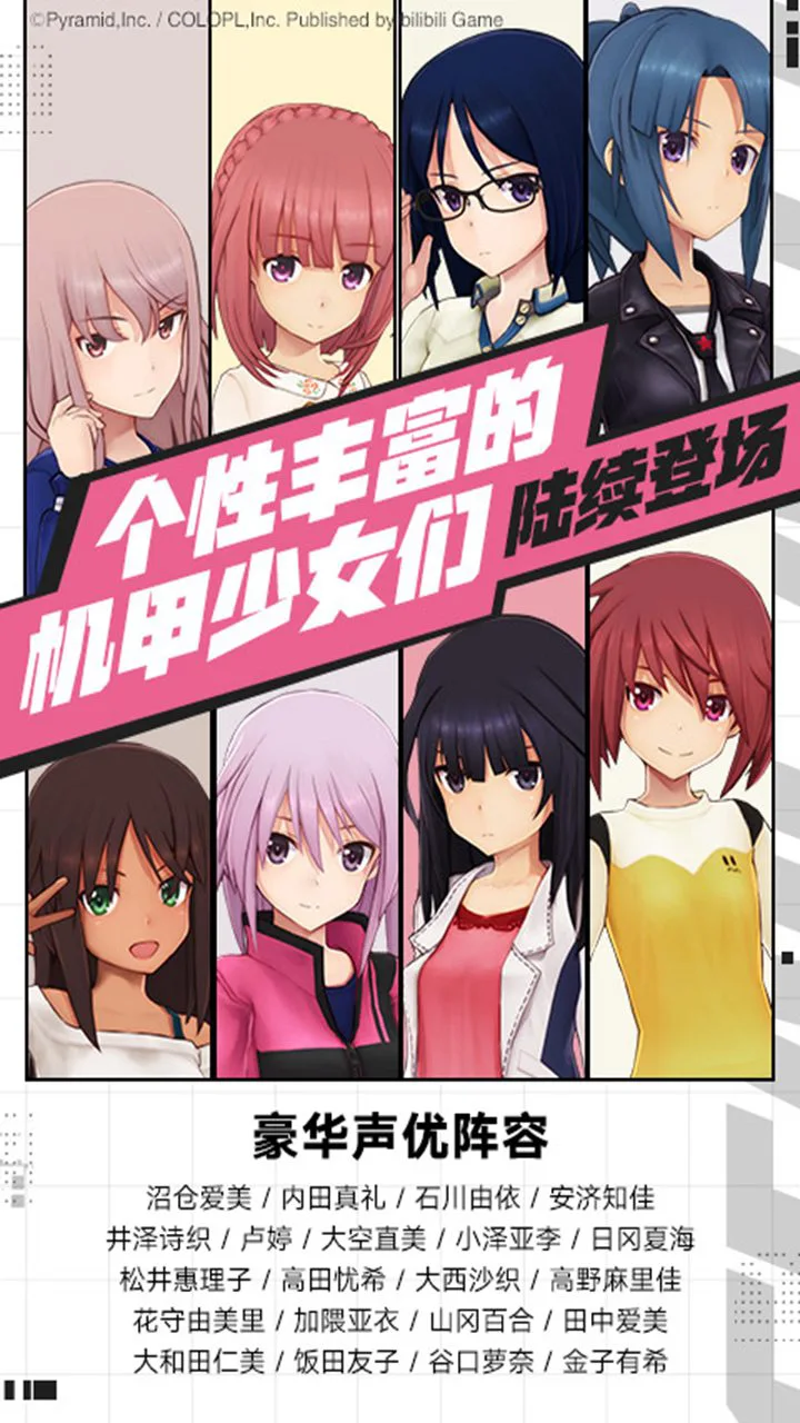 机甲爱丽丝图片