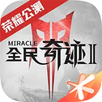 全民奇迹2ICON