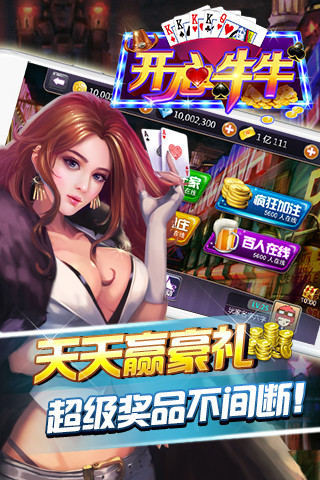 开心疯狂牛牛图片_1