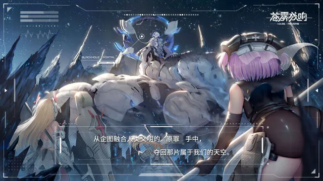 苍雾残响电脑版怎么玩-模拟器多开及按键设置教程
图片