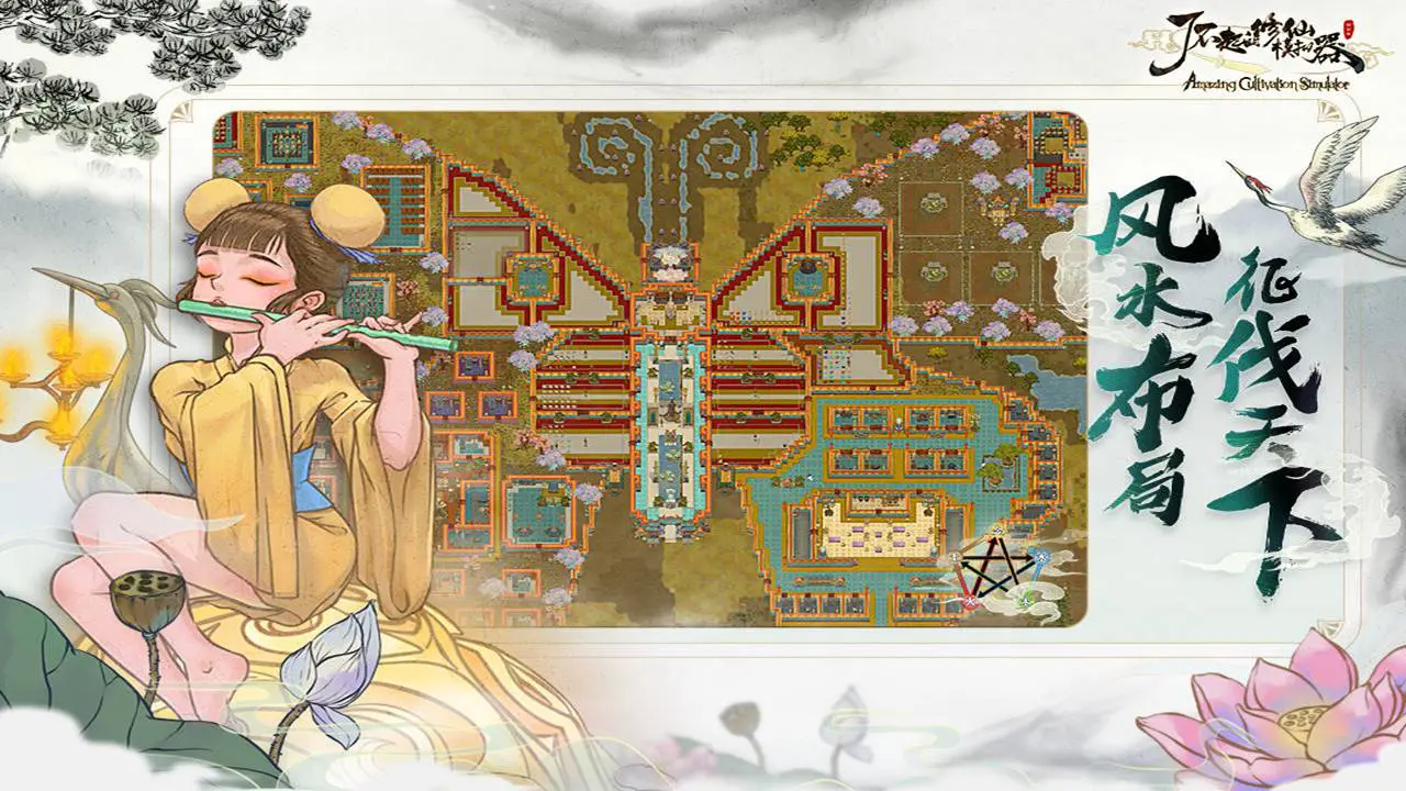 代号：了不起的模拟器图片