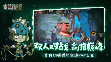 古荒遗迹电脑版怎么玩-模拟器多开及按键设置教程
图片