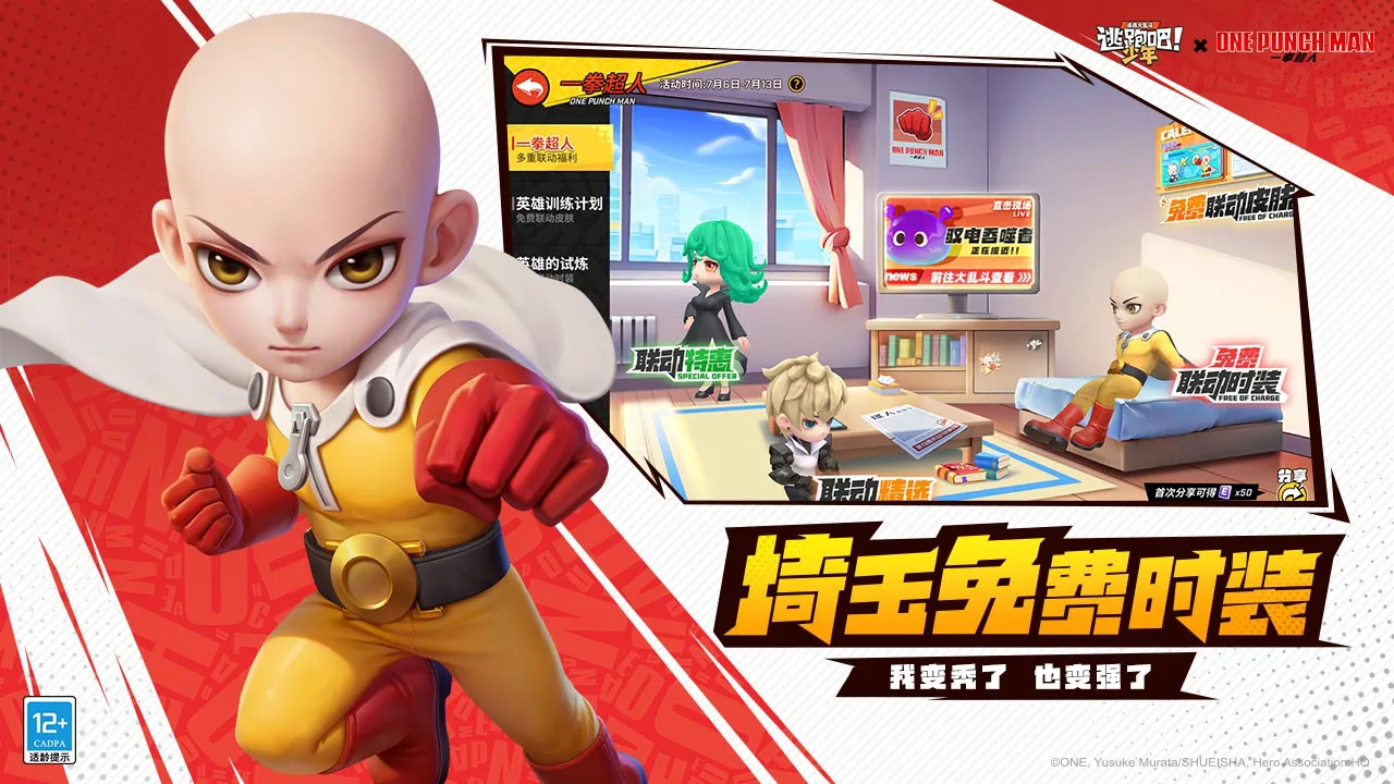 逃跑吧!少年图片