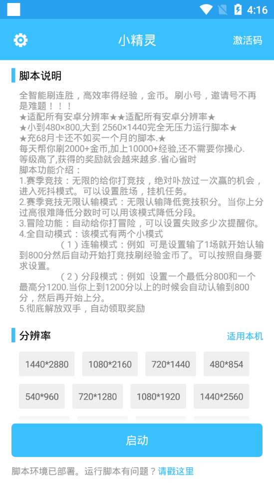 决斗之城叉叉辅助图片_2