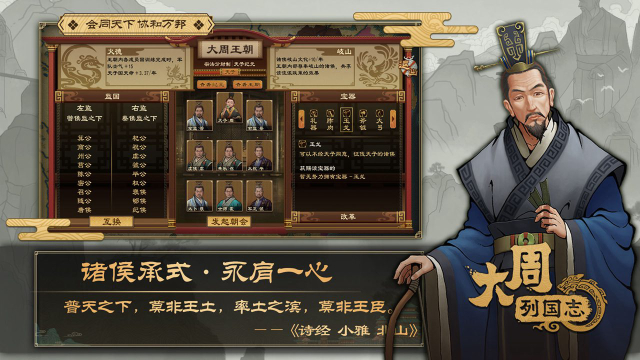 大周列国志攻略-大周列国志怎么结婚图片