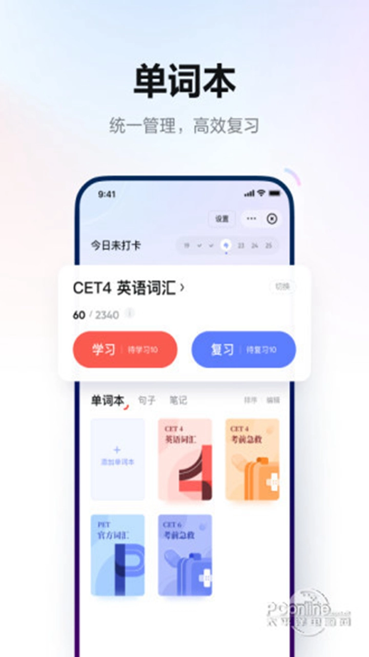 有道词典图片