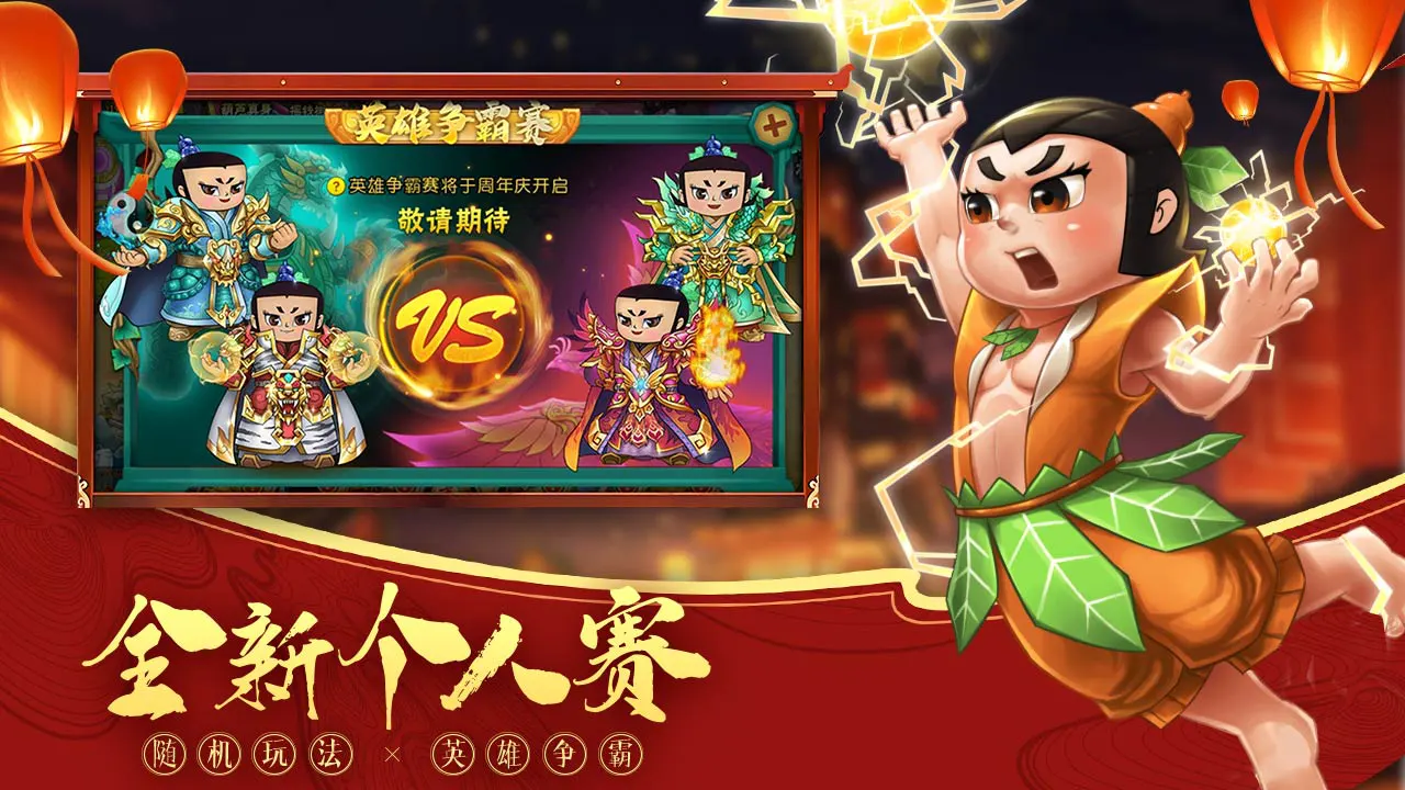 葫芦娃图片