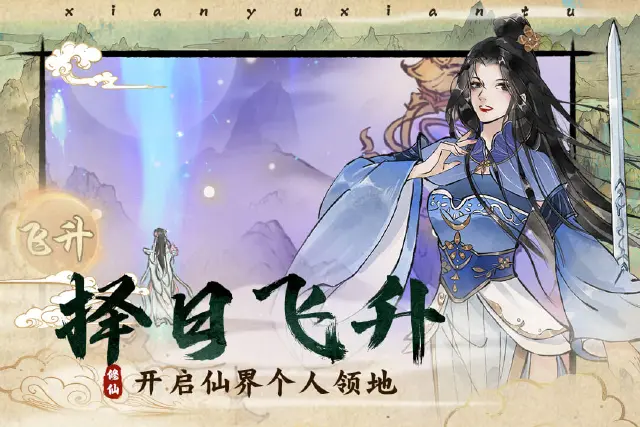 修真江湖2怎么玩？修真江湖2攻略有吗？如何模拟器上玩修真江湖2？图片