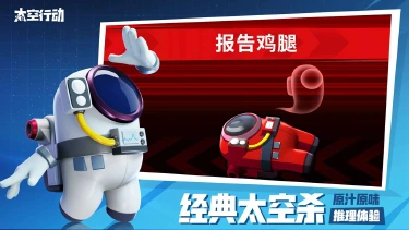 太空行动电脑版怎么玩-模拟器多开及按键设置教程图片