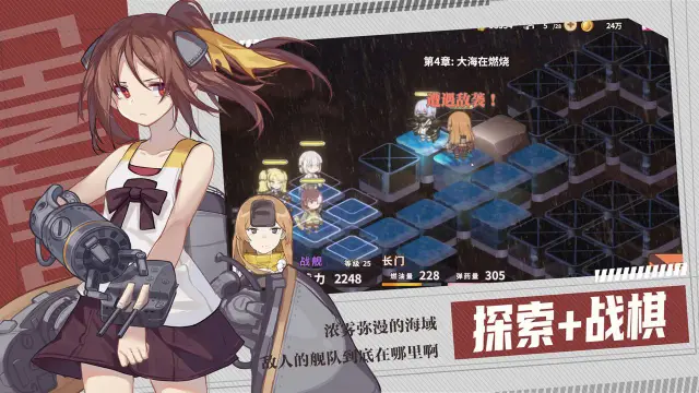 我的镇守府电脑版怎么玩-模拟器多开及按键设置教程
图片