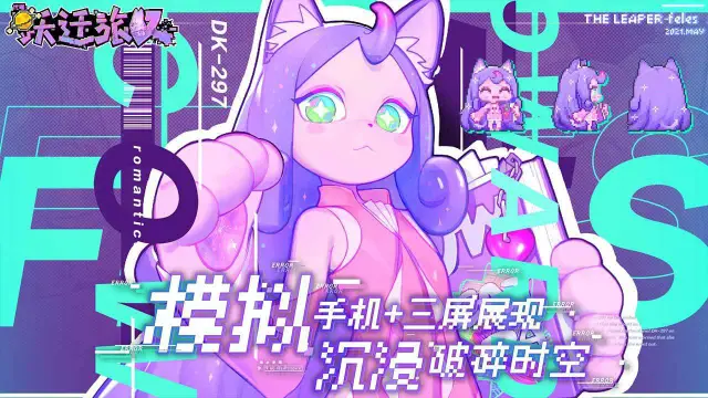 代号：跃迁旅人电脑版怎么玩-模拟器多开及按键设置教程
图片