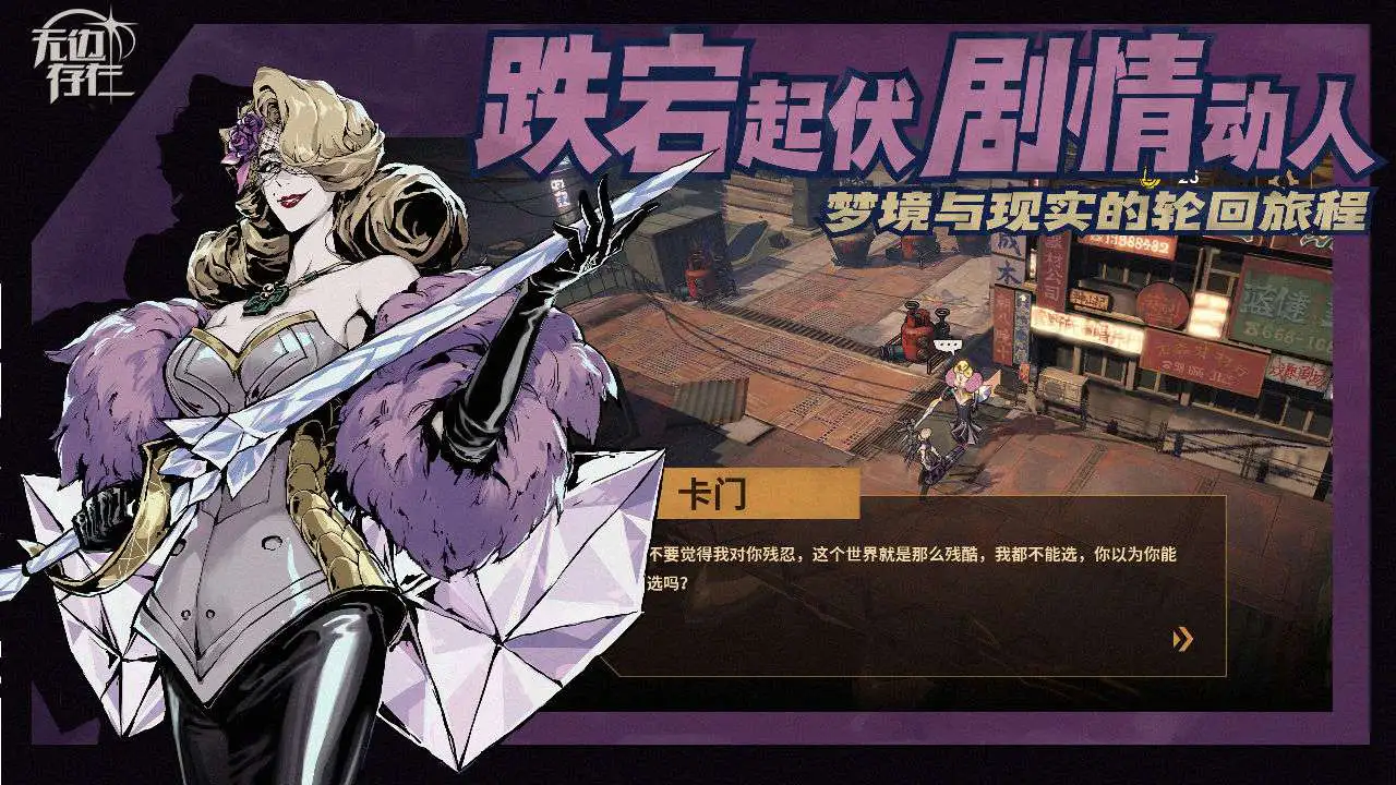 无边存在图片